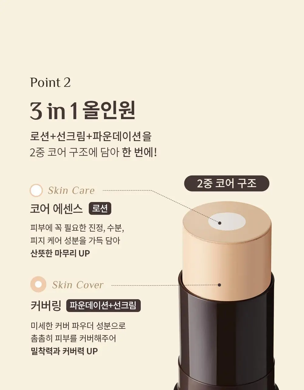 [1등파데] 오브제 내추럴 커버 파운데이션 기획세트(+클렌징폼 50ml) 상세페이지 18